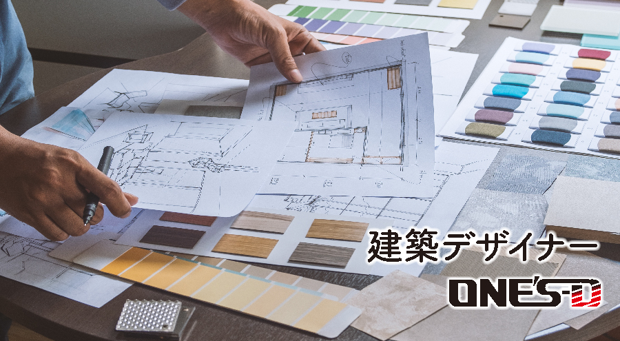 館山市 心踊るデザインを 建築デザイナー A P 房総求人情報センター