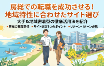 高台から見た房総の海沿いの町並み